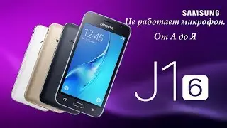 Samsung Galaxy J1 (2016) SM-J120 Не работает микрофон разборка расклейка.