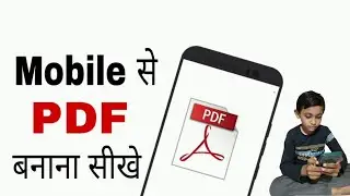 PDF kaise banaye | Mobile se pdf file kaise banaye | How to create a PDF file on mobile | 