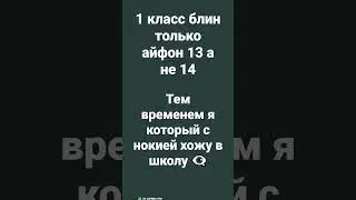 #мем