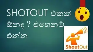 Shotout Programme