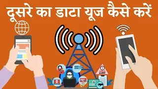 How To Use Another Mobile Data || Dusre Ka Data Use kaise Kare - NT Tech • Hindi