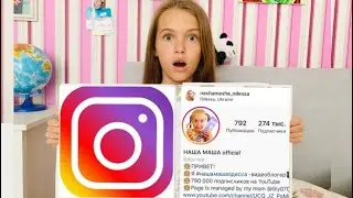 КАК Я ВИЖУ Мой Instagram @ NashaMasha_odessa / смешной вайн / наша Маша влог