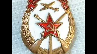 История ДОСААФ