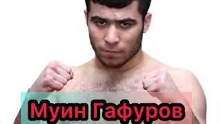 🇹🇯Муин Гафуров ..лучшие бои