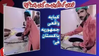 Nojwan Ko zanjeeron se Q bandha hva Hy | Ek dard bhari Kahani | RJ ABDULLAH JAN