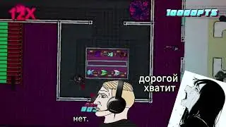 WOMEN MOMENT IN HOTLINE MIAMI