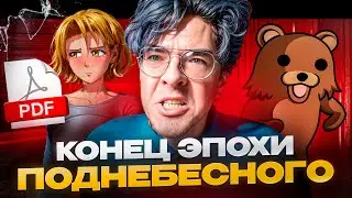 ПАДЕНИЕ ВОЖДЯ ИНЦЕЛОВ