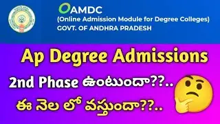ap degree 2nd phase latest news||ap degree admissions||Koushik Education Hub||