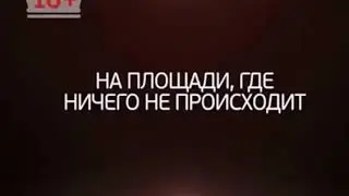 Супер кнопка(это город в котором не чего не про из ходит
