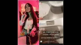 Алёна Савкина снова беременная