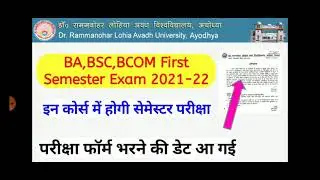 DR RMLAU Ba,Bsc,BCOM First Semester exam 2021-22 / Awadh University Ba,bsc,bcom, First Semester