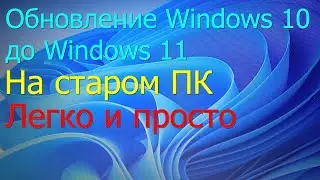 How to Upgrade Windows 10 to Windows 11 on an Old PC While Keeping All Your Data