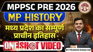 MPPSC PRE 2026 | Complete Ancient History One Shot Video | MP History | By Pramod Rana Sir