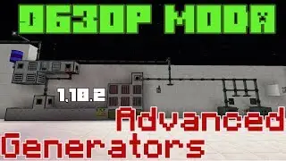 ☑️🌡️ Обзор мода ADVANCED GENERATORS ДЛЯ 1.10.2 - Мультиблочная энергия