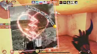 Ты мне не Вацок😞 #new #standoff2 #rek #стандофф2 #csgo #стендофф2 #gaming #мувик #мувикстандофф2