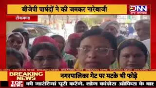 DNN NEWS BPL
