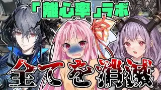 【アークナイツ】”「離心率」ラボ” ロゴスが敵のすべてを滅ぼしていく殲滅作戦！！【Arknights / 明日方舟 / 명일방주 / VOICEROID実況 】