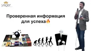 Где взять качественную инфу?