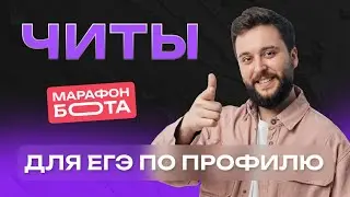 Как ХАКНУТЬ ЕГЭ по профилю? Метод координат I Профильная математика I ЕГЭ-2024 | NeoFamily
