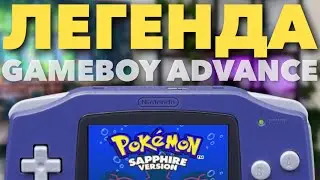 Лучшая ретро-консоль Game Boy Advance: от истории до наших дней