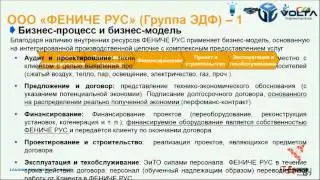 Д.В.Григорьев. Конференция РЭА. 26 апреля. Часть 1