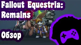 Обзор Fallout Equestria: Remains