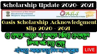 🔴 Live proof | How to find forgot oasis Scholarship Acknowledgment ID, Password | Oasis ID, Password