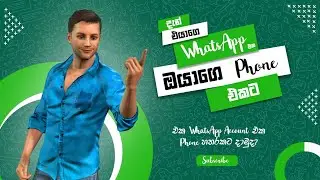 Unbelievable Trick: How to Connect 4 Phones to 1 WhatsApp Account! 😍