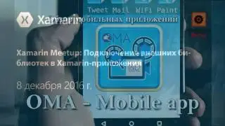 Xamarin PRO 2 Плагин для нативных SDK в Xamarin и AppMetrica