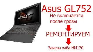Restori.ru Asus R.O.G. GL752VW Doesn't turn on after a thunderstorm. We repair.