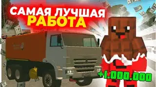 ЧИСТИЛЬЩИК ДОРОГ – КРУТАЯ РАБОТА?? ОБЗОР НА ОБНОВЛЕНИЕ В ГРАНД МОБАЙЛ | Grand Mobile