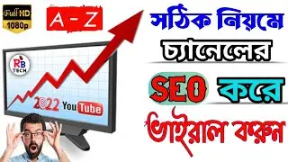 How To Set Up Seo For YouTube Channel In Mobail