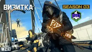 Визитка | Секретно этап 1 | 