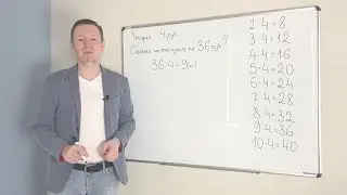 MATH GRADE 2: VIDEO LESSON 19 - DIVISION BY 4 | DISTANCE LEARNING