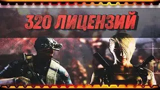 320 лицензий стрелка | CrossFire