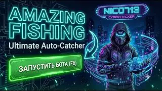 АВТОРЫБАЛКА ДЛЯ AMAZING RP 2026 | Автоматический бот🚗