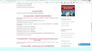 Как проходит 29-я Выставка кошек on-line системы РСА и 9-я Выставка кошек on-line эко-системы РФО.