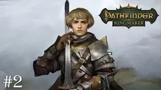 Pathfinder: Kingmaker (пошаговое прохождение) — Первые шаги. #2