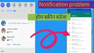 how to set Whatsapp home screen notification problem