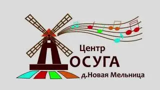 вальсовая кадриль "Казуарина"