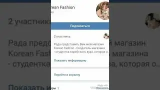Корейский макияж | Корейская одежда