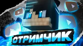 ТЮРЬМА НА ТРЕТЬЕМ СТРИМЕ ЗА ДЕНЬ! Стрим!