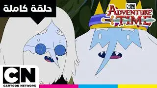 وقت المغامرة  | حلقة - سايمون ومارسي | كرتون نتورك