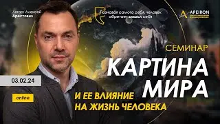 🌎 Семинар 