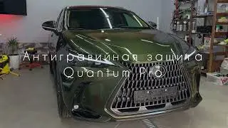 QUANTUM отзыв о антигравийных пленках