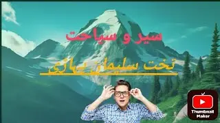 Mountain of Koh Suleeman #dekhosunojano #ytshorts #viral #trending #shorts #motivation