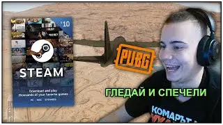 НИЕ ИГРАЕМ, НО ВИЕ ПЕЧЕЛИТЕ 10€