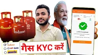 How to do HP Gas eKYC 2026 | LPG Gas Cylinder Kyc Update Online 2026 | Gas KYC Kaise Kare