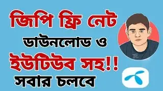 GP Free Net 2019 Update | Grameenphone Free Internet 2019 | 100% Working