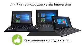 Який пристрій обрати студенту?